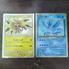 フリーザー　サンダー　classic クラシック　ポケモンカード