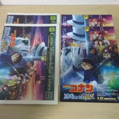 名探偵コナン 2024 100万ドルの五稜星 フライヤー