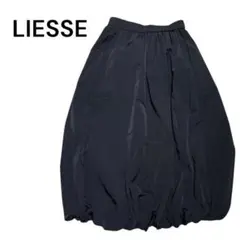 【美品】Liesse バルーンシルエット ロングスカート 黒 ブラック かわいい