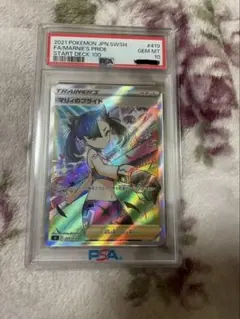 【PSA10】マリィのプライド SR #419 GEM MT PSA10 マリィのプライド SR 419/414 PSA10 マリィのプライド SR