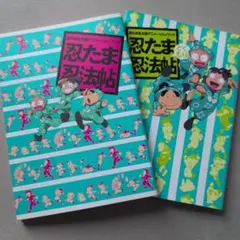 2026年最新】忍たま乱太郎アニメーションブック 忍たま忍法帖の人気