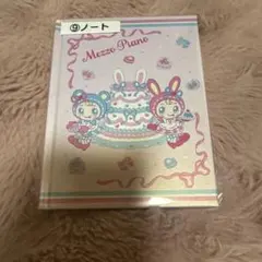 mezzopiano メゾピアノ 一番くじ ノート ベリエちゃん