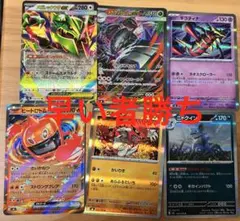 メガグソクムシャex SAR ポケモンカード ストームエメラルダ その他 まとめのサムネイル