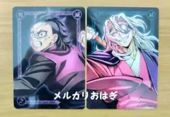 鬼滅の刃 ワールドツアー 宇髄天元 不死川玄弥 まとめ売り