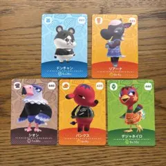どうぶつの森 amiiboカード5枚セット＊ドンチャン・リアーナ・パンクス他