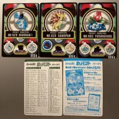 ポケモン シールダス（カードダス）ニドラン♀ サンドパン フシギソウのセット