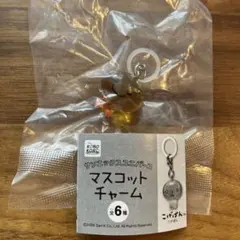 サンエックスユニバース マスコットチャーム みかんぼうや