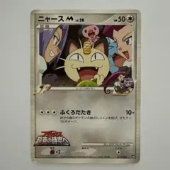 2026年最新】ニャースの人気アイテム - メルカリ