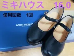 MIKIHOUSE ブラック フォーマルシューズ 16.0cm
