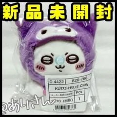 【タグ付き新品未開封】モモンガ クロミ マスコット ちいかわサンリオ モモンガ クロミ マスコット｜Yahoo!フリマ