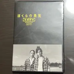 ☆ぼくらの勇気 未満都市 Blu-ray セット Kinki/松潤/相葉/道枝 - メルカリ