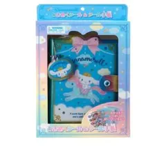 ときめきシール&シール手帳　シナモロール