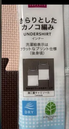 キャミソール 胸二重