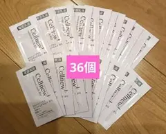 セルニュープラス　サンプルセット12個×3セット(36個) 2026年最新】セルニュープラス サンプルの人気アイテム - メルカリ