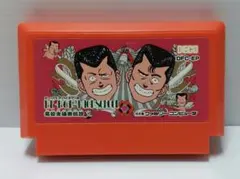 FC ビーバップハイスクール DECO ソフトのみ 中古 動作確認済