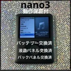 【美品・バッテリー良好】完動品 iPod nano 第3世代 8GB ブラック 2026年最新】第3世代 iPod nano 8GBの人気アイテム - メルカリ