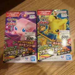 2026年最新】プラコロ ミュウの人気アイテム - メルカリ