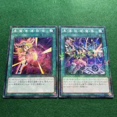 モンスターコレクションTCG「爆雷の竜王バハムート（初版）」極稀