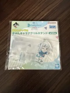 ホロライブ がうるぐら 一番くじ アクリルスタンド vol.5