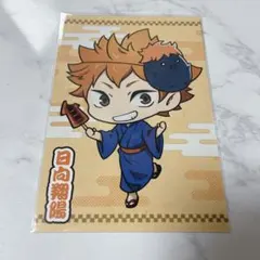 ハイキュー　夏祭り　ポストカード　日向