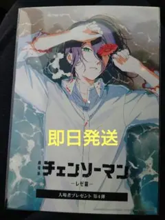 劇場版チェンソーマンレゼ篇　入場者特典第四弾　ビジュアルカード　レゼ