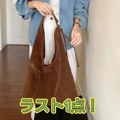 ★ラスト1点！★　ショルダーバッグ　スエード　秋冬　ポーチ　キャメル　ブラウン