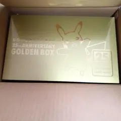 2025年最新】ポケモンカード 25周年 ゴールデンボックス 未開封
