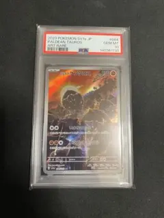 2026年最新】ケンタロス psa10の人気アイテム - メルカリ
