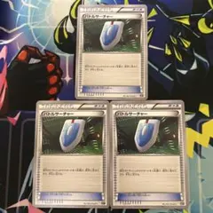 バトルサーチャー XY エクストラ 3枚のサムネイル