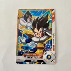 【非売品】【希少,非売品】 Vジャンプ付録　プロモ　ドラゴンボールヒーローズ Amazon.co.jp: ドラゴンボールヒーローズ【孫悟天：GT】JPJ-06