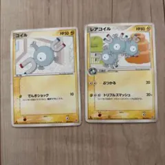 ADVフライゴンデッキ 001〜010ノーマル10枚セット（コイル等）【ポケカ