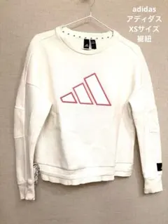 アディダス adidas ホワイト トレーナー XS(160)サイズ
