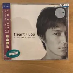 福山雅治 / Heart/you CD512228 - メルカリ