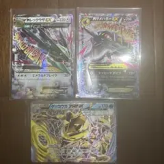 ポケモンカード EXカード 2枚セットと、BREAKカード1枚