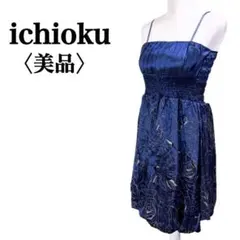 【美品】いちおく キャミドレス モダンダンス　フリルスカート　艶