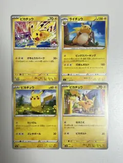 ポケモンカード　ピカチュウ　げきとうスパーク　133/M-P PROMOのサムネイル