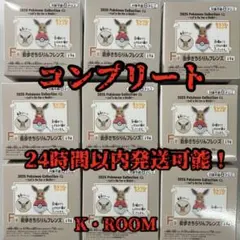 一番くじ 2025 ポケモンコレクションくじ F賞 コンプリート
