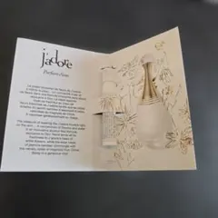 ディオール　Dior 香水　ジャドール　パルファン　ドー　試供品　サンプル