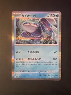 ポケモンカード　カイオーガ R