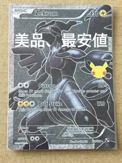 ポケモンカード ゼクロム 25th 114/114 英語版 ポケカ ポケモンカード ゼクロム 25th 114/114 英語版 ポケカ - メルカリ