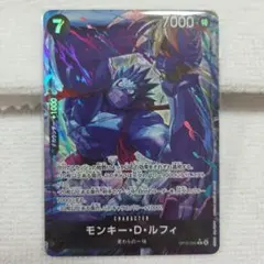 【美品】ワンピースカード モンキー・D・ルフィ OP15-092 R パラレル