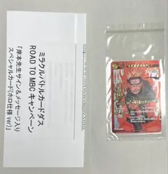 ミラバト ナルト ノーマル　ホロ　サイン入り 2枚セット 当選カード　通知書付き 2026年最新】ミラバト ナルト サインの人気アイテム - メルカリ