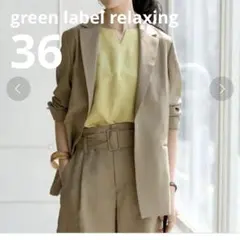 セール【green label relaxing】 夏用テーラード ジャケット