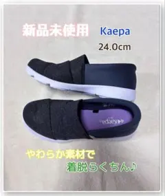 【新品未使用】Kaepa＊黒／スリッポン