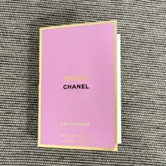 CHANELシャネルチャンスオーフレッシュオードゥパルファム香水サンプル