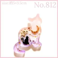 No.847 レジン ヘアゴム キーホルダー ピンバッジ 猫ねこ月星 - メルカリ