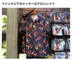 ファンタジア　アロハシャツ ユニセックス S ミッキー