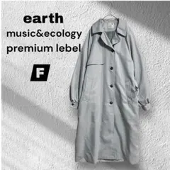 【earth music&ecology 】トレンチコート/上質/ロングコート
