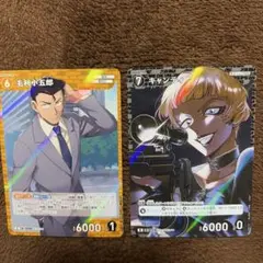 コナングミ　カード
