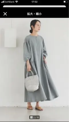 北欧暮らしの道具店　年中着たくなるサイドギャザー2wayワンピース　美品